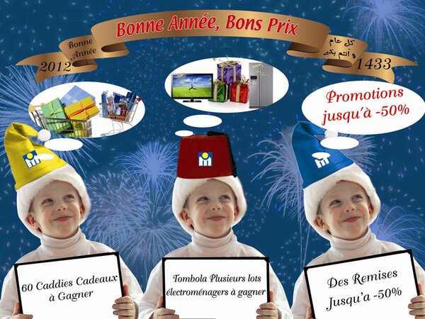 المركز التجاري مرجان وجدة : تخفيضات هامة وهدايا بمناسبة الاحتفال برأس السنة الميلادية VIDEOS